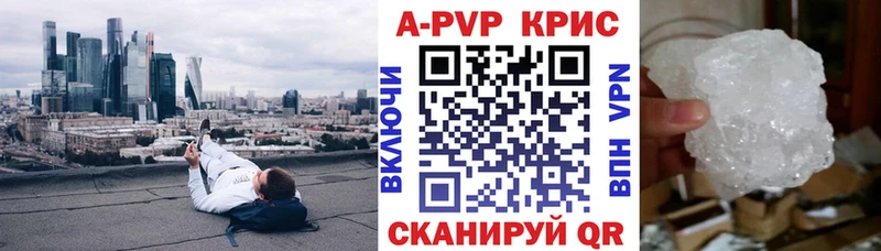 A-PVP VHQ Кизел