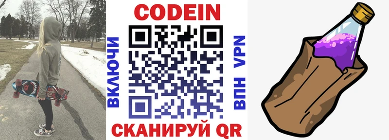 купить   Кизел  Кодеин напиток Lean (лин) 