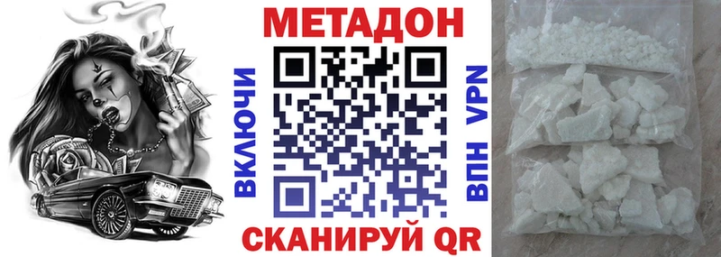 Метадон VHQ  Кизел 